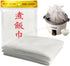 43" x 43" Sushi Rice Cooking Net/Rice Cooker Napkin/Sushi Rice Cooking Napkin (2)...