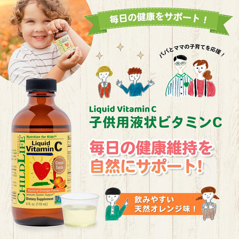 CHILDLIFE ESSENTIALS Liquid Vitamin C - Immune Support, Vitamin C Liquid, All-Natural, Gluten-Free, Allergen Free, Non-GMO, High in Antioxidants -...
