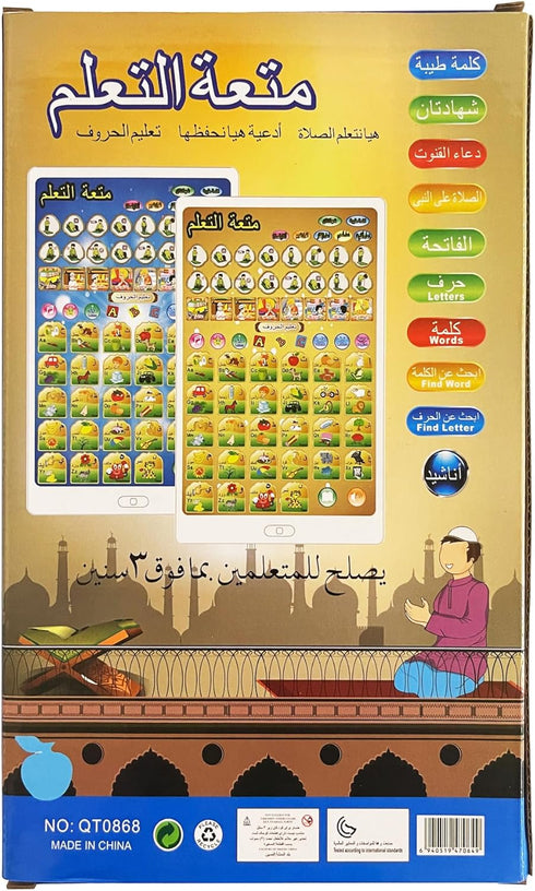 Electronic Arabic Letters Learning Toys for Kids, Learn Arabic Quran Alphabet Words Songs, Arabic Alphabet Baby Book Eid Gifts...