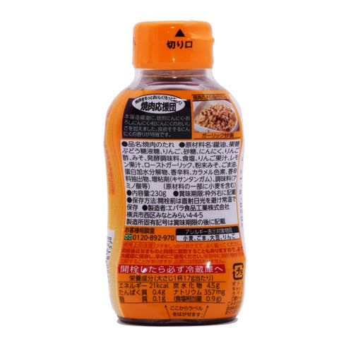 Ebara Grilled Meat Dipping Sauce Garlic Flavor 8.11oz(230g) Pack of 1,seasoning Japan Yakiniku...
