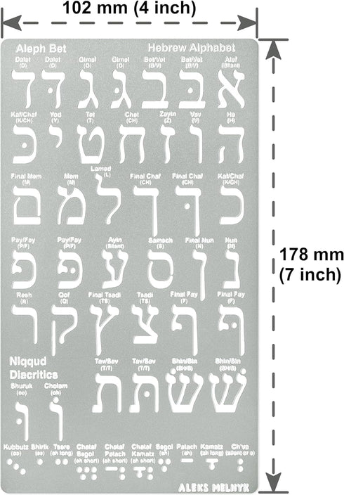 Aleks Melnyk No.418 Metal Stencil, Hebrew Alphabet, Hebrew Letter, Alef Bet Chart, Aleph Bet, Jewish Stencil, Template for Wood Burning, Pyrograph...
