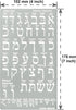 Aleks Melnyk No.418 Metal Stencil, Hebrew Alphabet, Hebrew Letter, Alef Bet Chart, Aleph Bet, Jewish Stencil, Template for Wood Burning, Pyrograph...