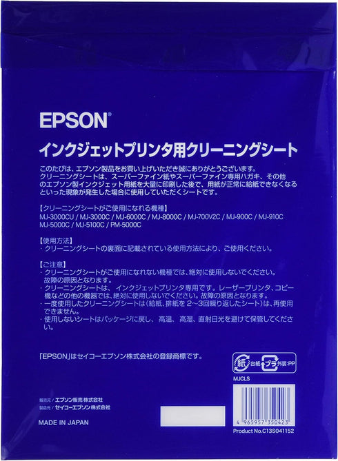 EPSON inkjet printer cleaning sheet A4 size 3 pieces MJCLS (japan import)...
