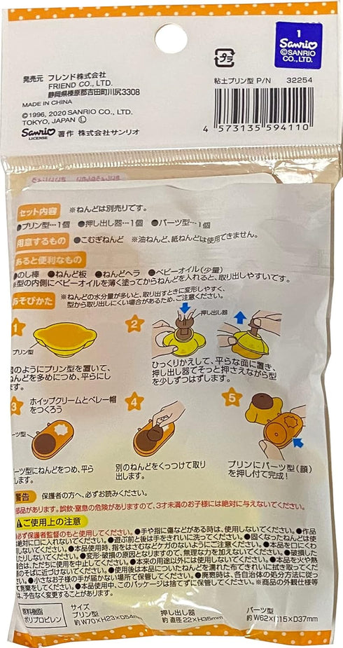 Sanrio Pompompurin Series to Play with Clay Polypropylene Clay Molds Arts Crafting...