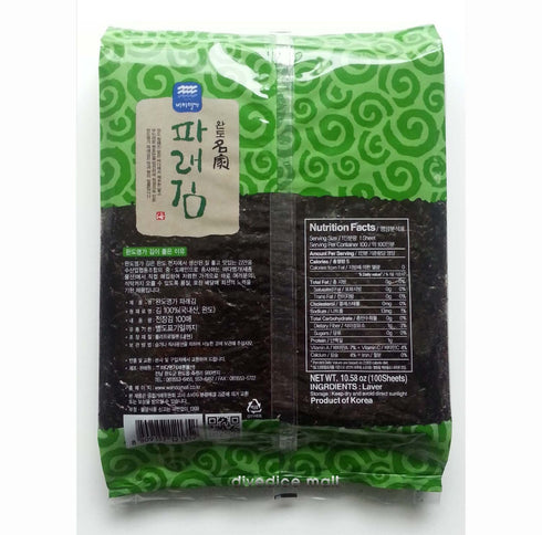 100 Sheets (6.7oz) Dried Kelp Seaweed Nori Raw Unseasoned Snack Sushi...