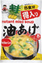 Miko Brand Miso Soup, Bean Curd, 6.21 Ounce...