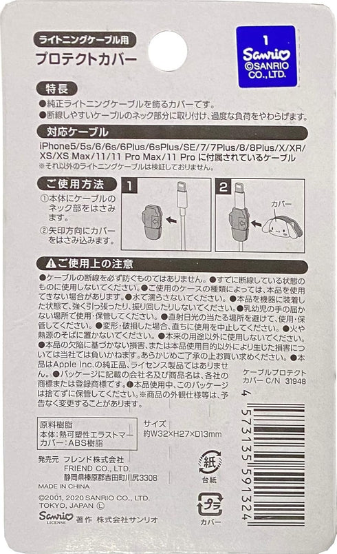 Friend Sanrio Cinnamoroll Cable Protector Cell Phones Accessories 2pcs Set for iPhone (Lightning Cable)...