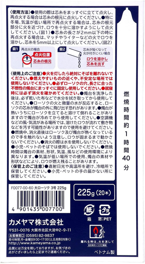 KAMEYAMA 35572 Candle...