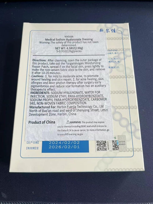 Medical Sodium Hyaluronate Dressing Acne Moisturizing Mask 5 pics ?????...
