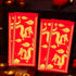 Amscan Vibrant Red Chinese New Year Money Envelope - 8" x 3.6" (Pack of 8) - Premium Paper, Ideal for Gifting, Elegant Design - Perfect Tradition ...