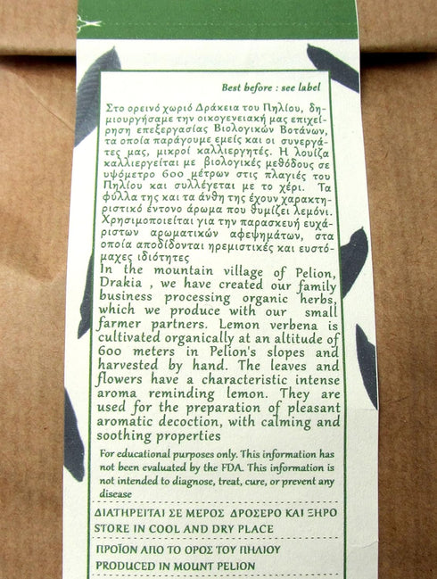 Greek Organic Bio Herb Lemon Verbena Leaves from Mount Pelion Greece - GMO/Caffeine Free...