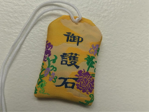 Japanese Omamori - 10 Styles of Good Luck Charms for Health/Career/Education/Love/Safety/Wealth (Year of Good Luck)...