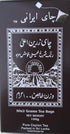 Shamshiri Persian Tea (50 Pouches)...