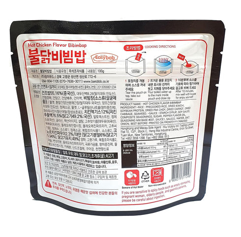 LENITH Buldak Bibimbap Buldark Sauce Mixed Rice MRE Camping and Outdoor Just Add Hot Water Traditional Local Food of Korea 100g (Pack of 1)...