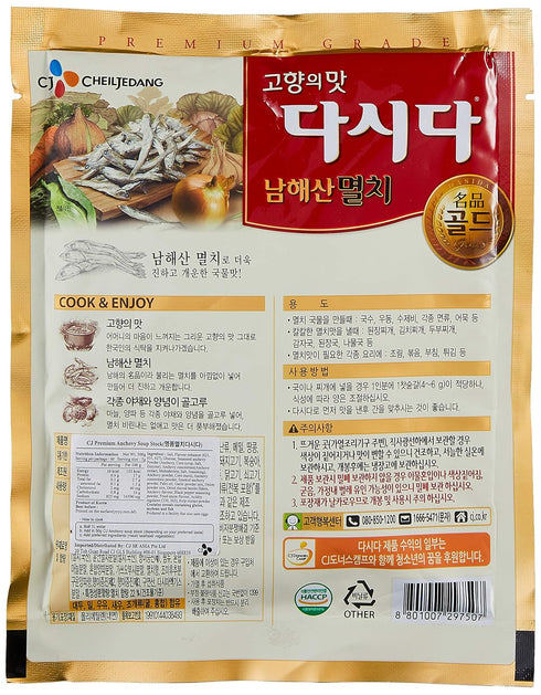 Cj Anchovy Dashida (Fish Stock) 300g...