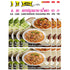 Lobo Thai Laab Namtok Seasoning Mix, 1.06 Ounce (Pack of 10)...