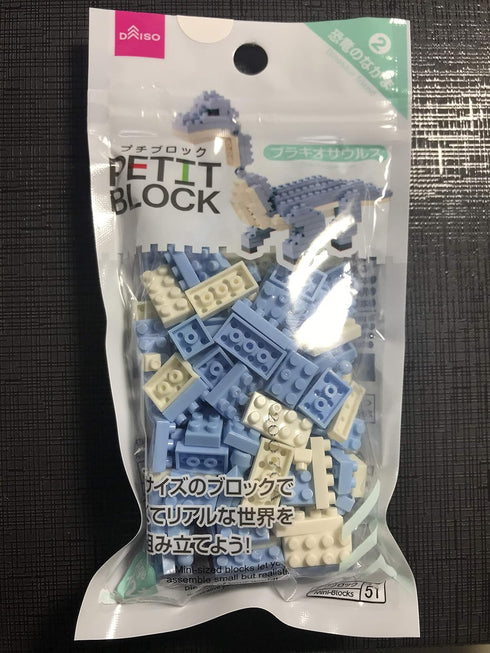 DAISO Petit Block Brachiosaurus...