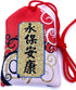 Variety of Japanese Omamori - Over 10 Styles of Japanese Good Luck Charms for Love/Education/Wealth/Health (Safety and Health)...