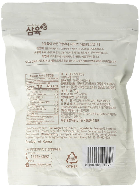 Sahmyook Seasoned Laver Snack (Seaweed Rice Seasoning w/ Sesame Seeds), 2.47 Ounce (1 Pack)...
