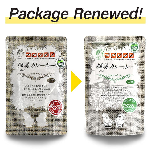 Curry - Japanese Food - Vegan Food - Japanese Curry Powder, Plant Based, Gluten Free, No Chemical Seasoning, FOR 4-5 DISHES, 5.29oz(150g)?CHAGANJU...