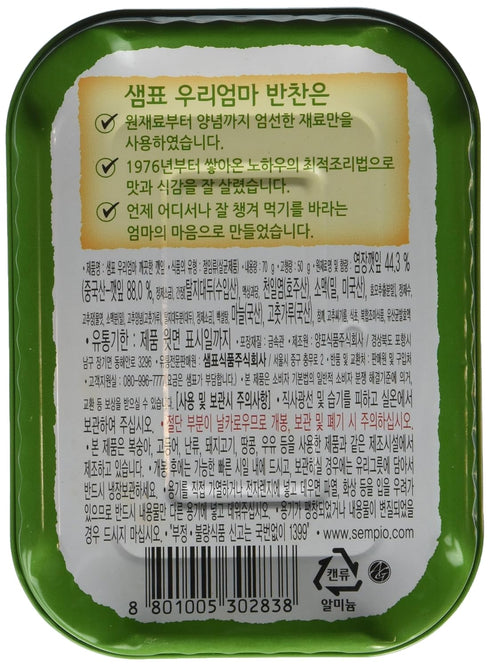 Sesame Leaves in Soy Sauce 2.4 Oz (Pack of 2)...
