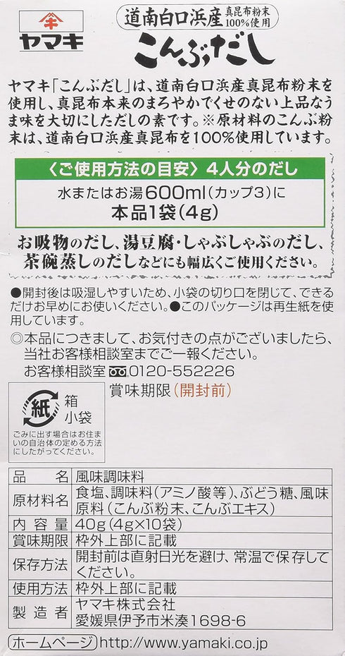 Yamaki Soup Stock Series (Kelp Dashi)...