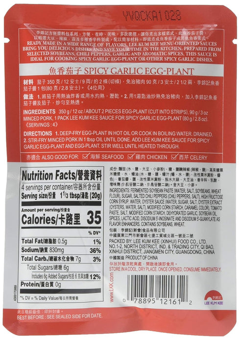 Lee Kum Kee Spicy Garlic Eggplant Sauce (2.8 oz - 12 Pack) - Spicy, & Savory Garlic Flavor, Ready-to-Use, Perfect for Stir-Frying, Braising, Drizz...