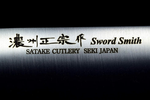 Seki Japan MASAMUNE, Japanese Chef Kitchen Knife, Stainless Steel Gyuto Knife, PP Handle, 6.7 inch (170mm)...