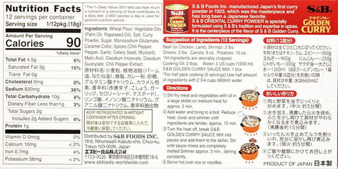 S&B Golden Curry Sauce Mix, Extra Hot, 7.8 Ounce...