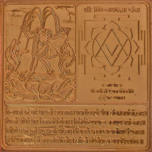 Shri Chinnamasta Yantra (Ten Mahavidya Series) - Copper...