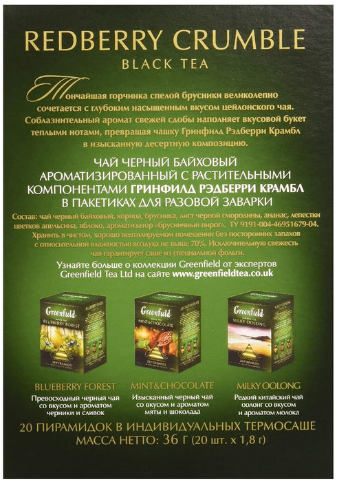 Greenfield Redberry Crumble Pyramid Collection 20 Pyramids In Special Foil Sachets Black Tea Finely Selected Speciality Tea...