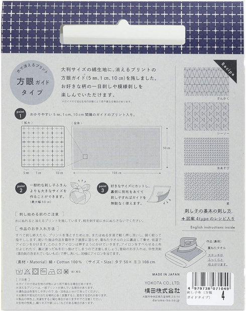Sashiko Design Cloth - Pre-Printed Grid for Hitomezashi Sashiko, Furoshiki, Fukin (Col.4 Mustard)...