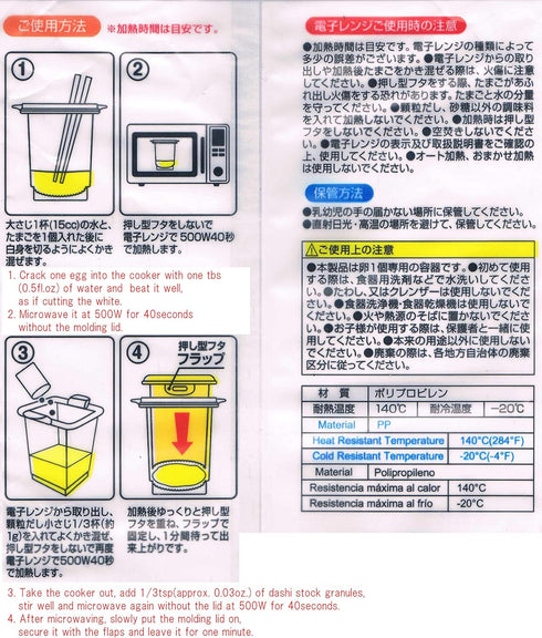 Microwave Omelet Cooker Egg Cookware Japanese omelette Maker cookers Tamagoyaki Dashimaki easy cookers...