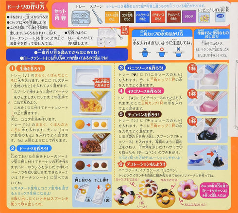 Kracie Popin' Cookin' kit soft donuts DIY candy...