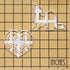 Set of 2 Ferret cookie cutters (Designs: Body & Love), 2 pieces - Bakerlogy...
