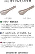 Sori Yanagi Stainless Steel Tongs