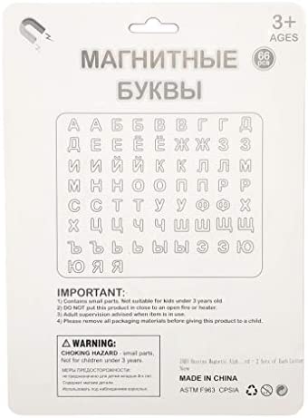 ZAEO Russian Magnetic Alphabet Letters - Refrigerator Magnets -Educational Learning Toy for Kids - Message Board - 2 Sets of Each Letter