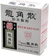 Ryukakusan Herbal Powder (Cough Suppressant, Throat & Respiratory Health) (0.71 Oz) (1 Box)
