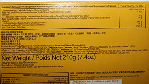 Japanese Rice Cake Mochi Daifuku (Peanut), 7.4 oz