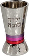 Yair Emanuel Hammered Nickel Girls' Kiddush Cup | Yalda Tova - Good Girl | Silver Color with Shades of Pink and Red Rings (YTO-2)