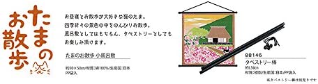 ???? Yamako 88589 Tamano Walk Small Furoshiki Flower