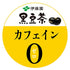 ITO EN health tea black bean tea tea bag 14 bags of lore