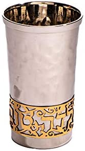 Yair Emanuel | Good Girl Yalda Tov Child Kiddush Cup Goblet | with Metal Cut-Out | Judaica (Silver) | YTA-6