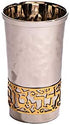 Yair Emanuel | Good Girl Yalda Tov Child Kiddush Cup Goblet | with Metal Cut-Out | Judaica (Silver) | YTA-6