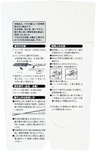 Gyokucho 770-3500 Razor Dozuki Saw with Blade