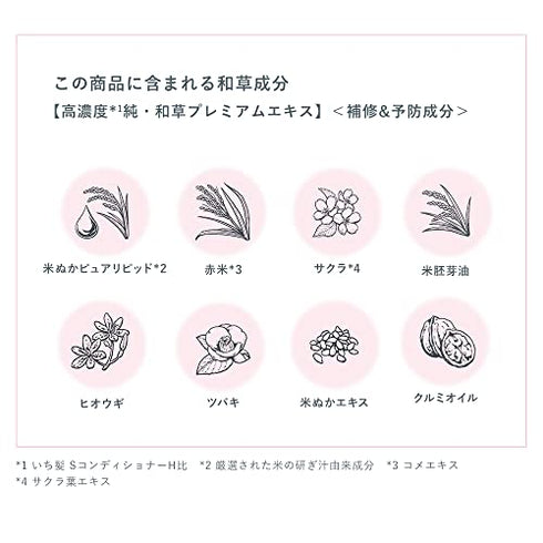 KRACIE Ichikami Japanese Grass Essence 100ml for Damaged hair