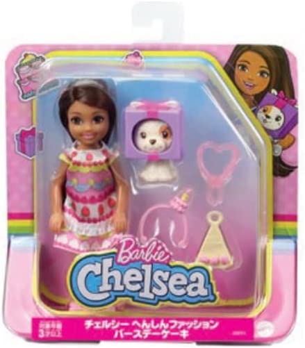 Barbie Club Chelsea Dress-Up Doll (6-inch Brunette) in Cake Costume with Pet and Accessories, for 3 to 7 Year Olds