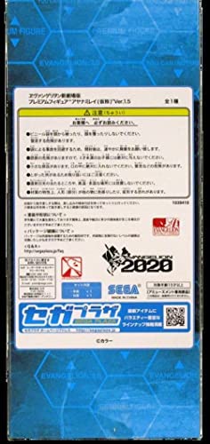 Sega Evangelion: 3.0 You Can (Not) Redo: Rei Ayanami (Tentative Name) Premium Figure (Version 1.5)