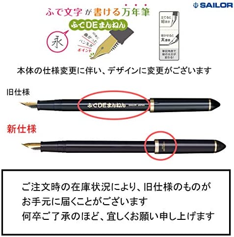 Sailor Fude De Mannen - Stroke Style Calligraphy Fountain Pen - Bamboo Green - Nib Angle 55 Degrees (11-0127-767)