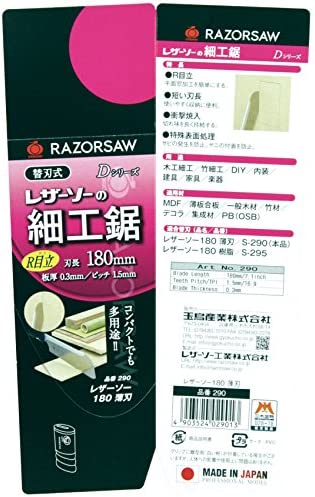 Gyokucho 770-3500 Razor Dozuki Saw with Blade
